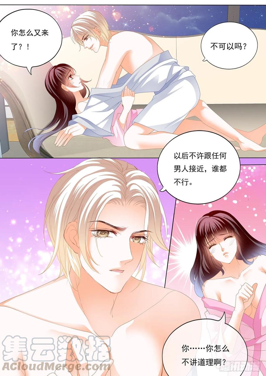 抱我吧6