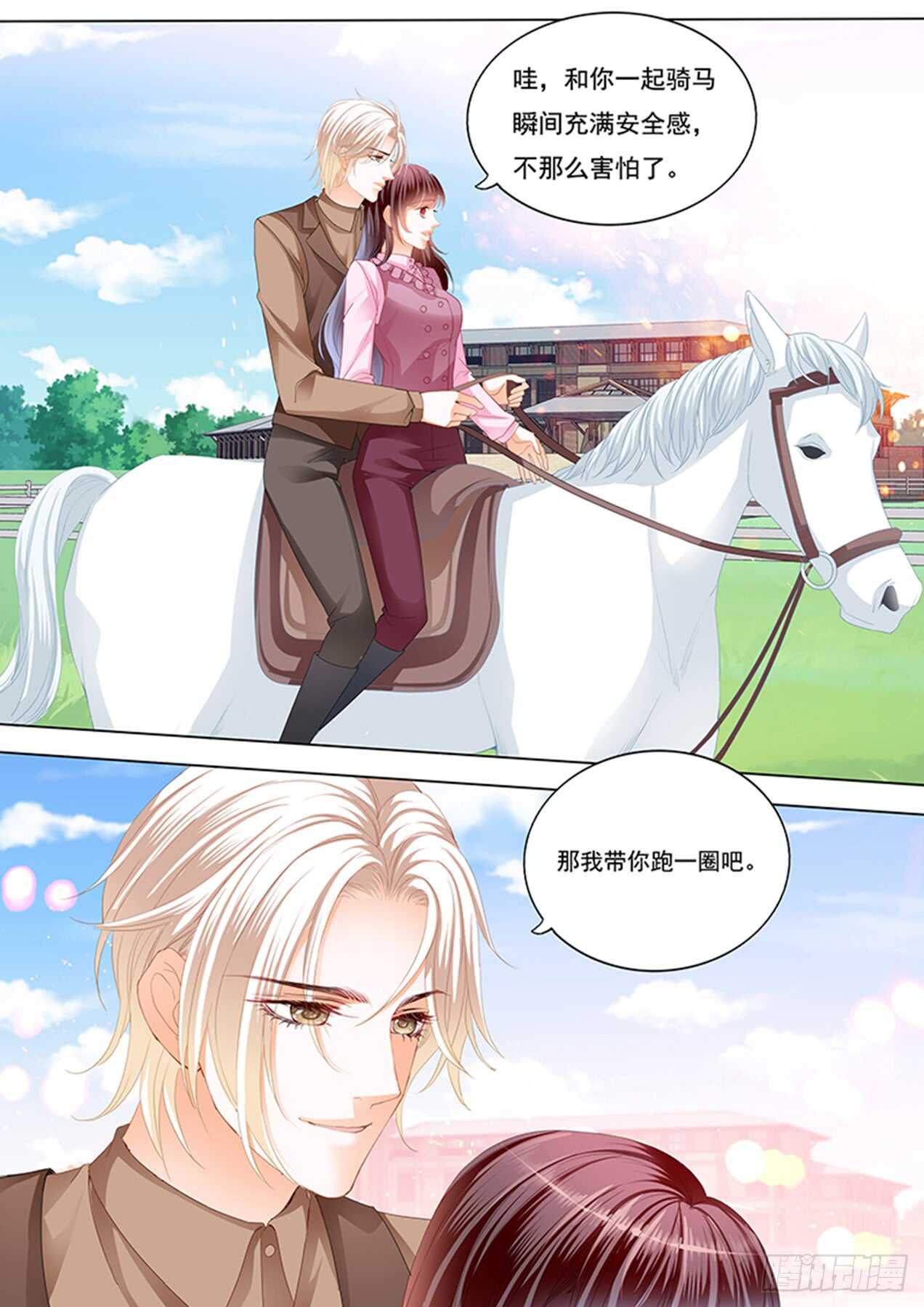 在马上来一次？11