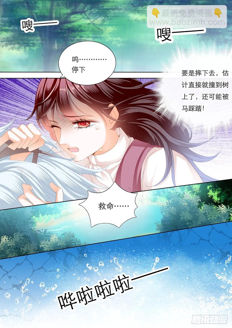 林澈骑马比赛遇险13