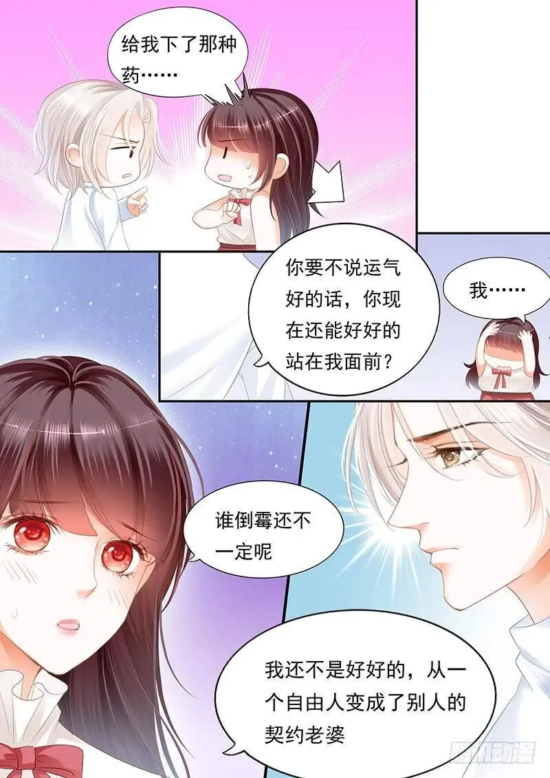 过来给我按摩一下19