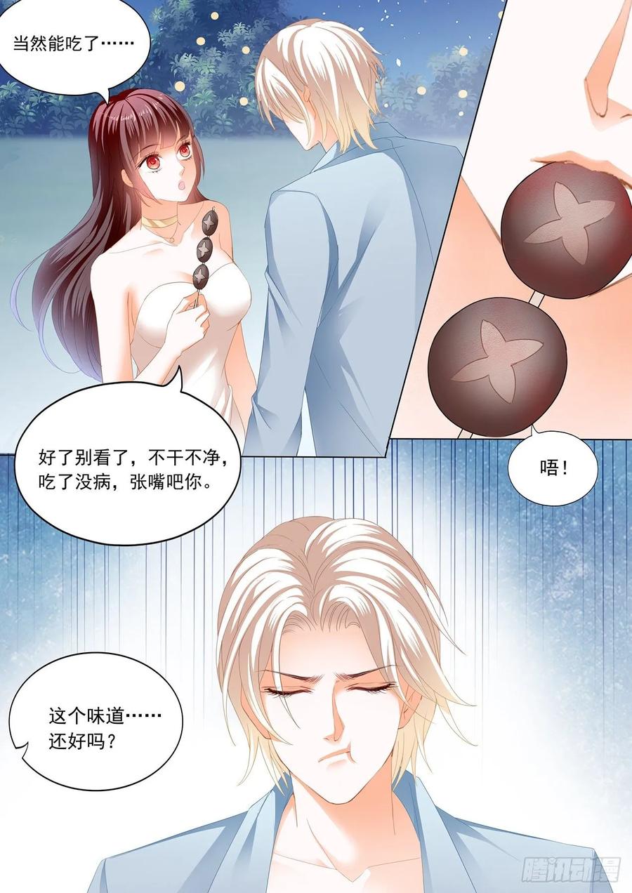 你太好吃了9