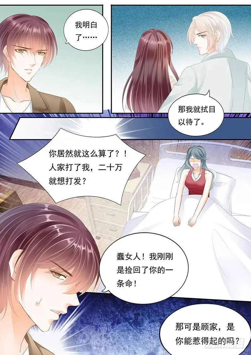 顾靖泽气势非凡16