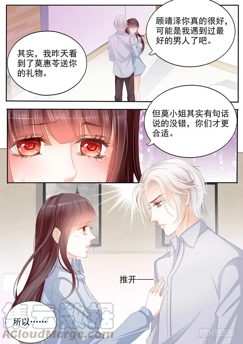 要不起的男人12