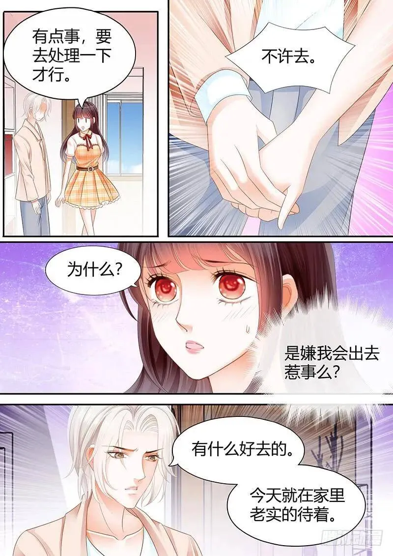 不会给你惹事9
