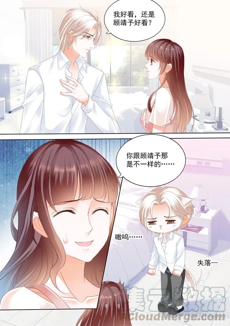 这个总统真霸道10