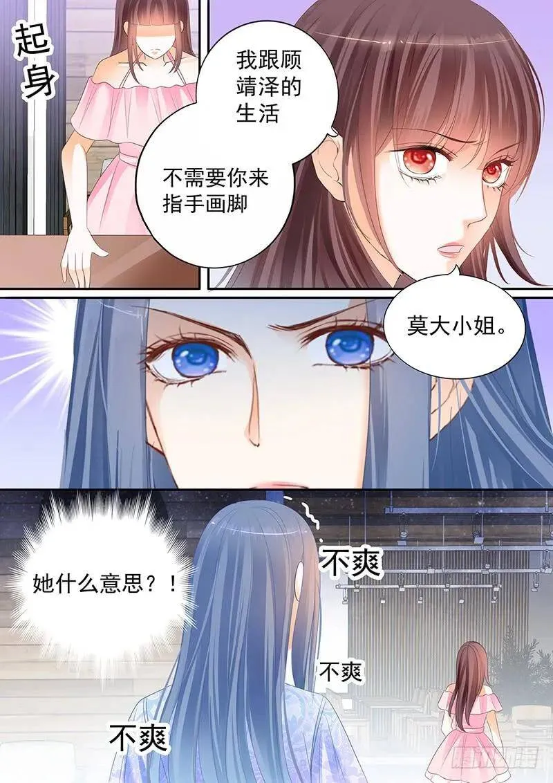 我们才是夫妻8