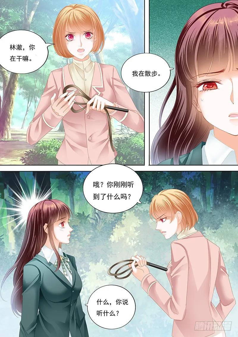 霸气林澈的反击7
