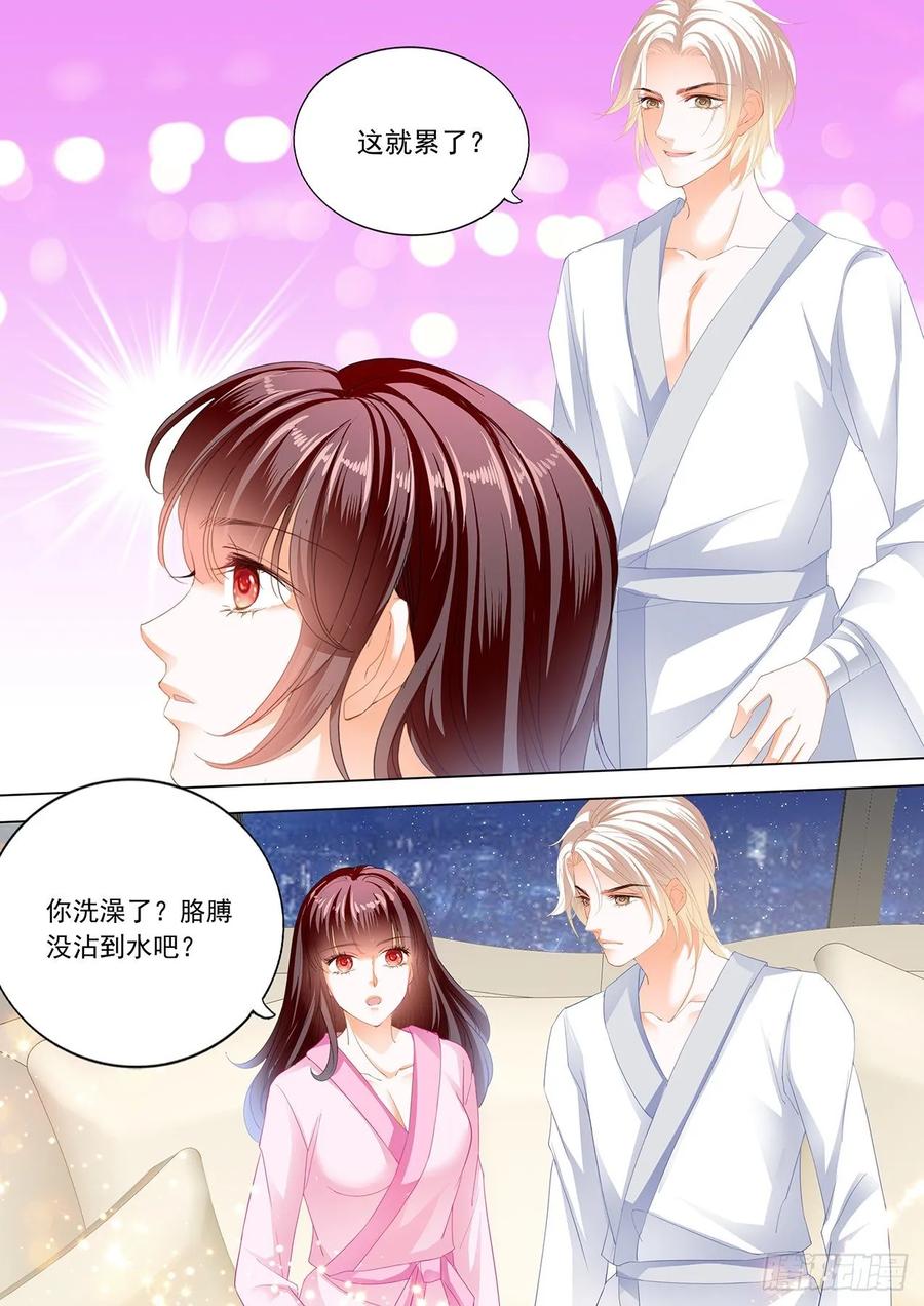 履行丈夫的职责11