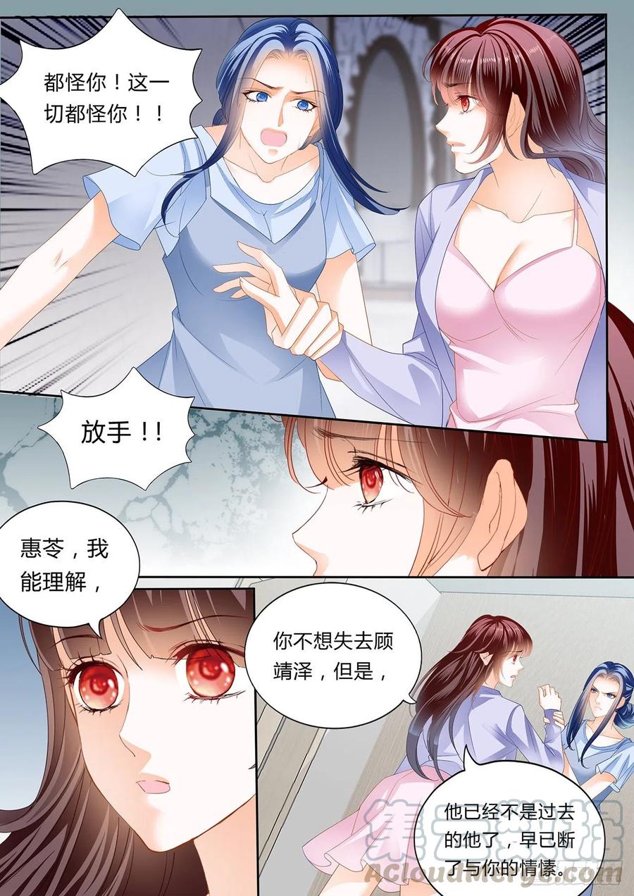 孩子不是顾靖泽的？！4