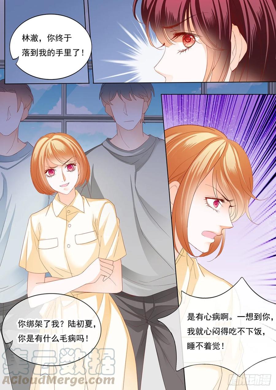 林澈被绑架了！10