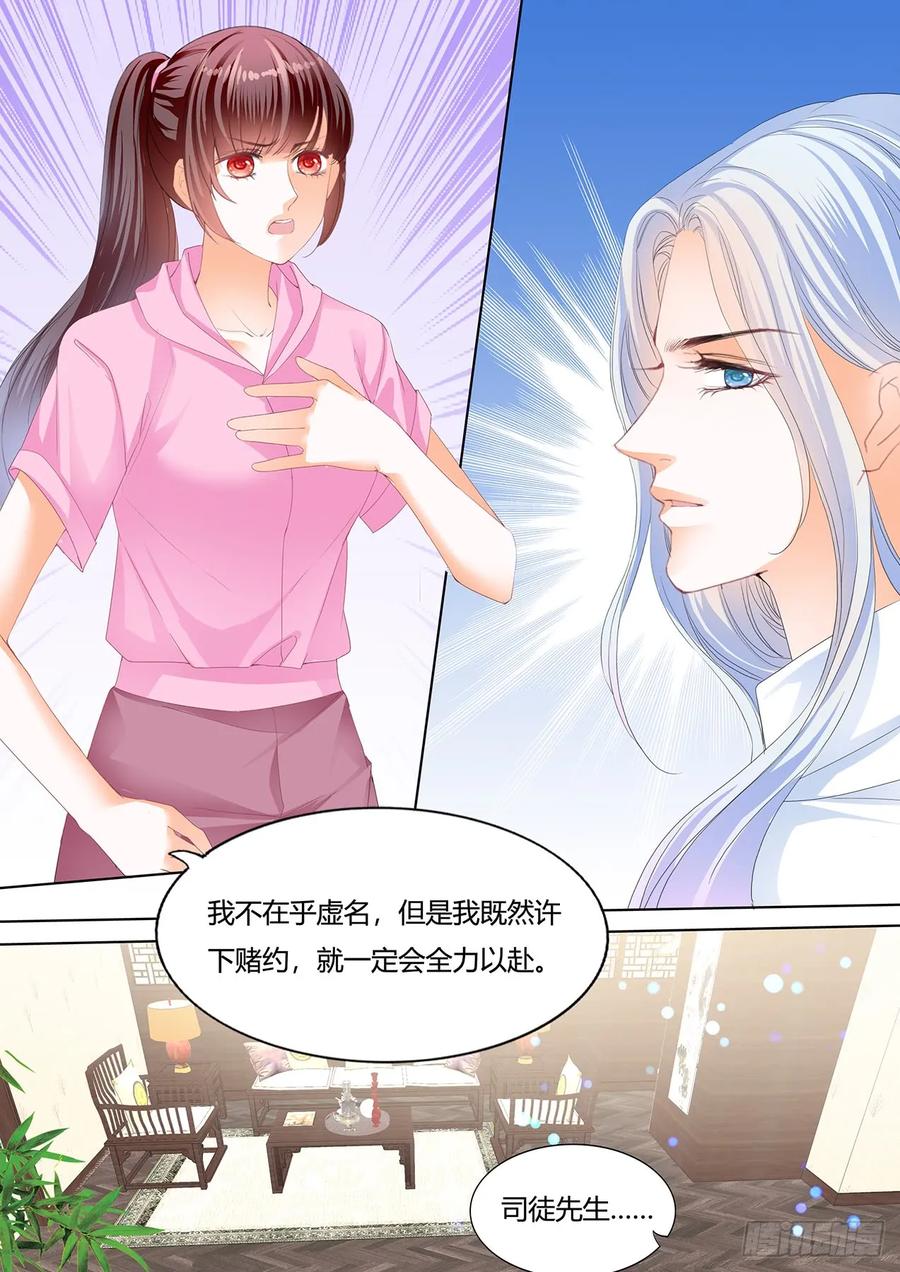 美男师傅11