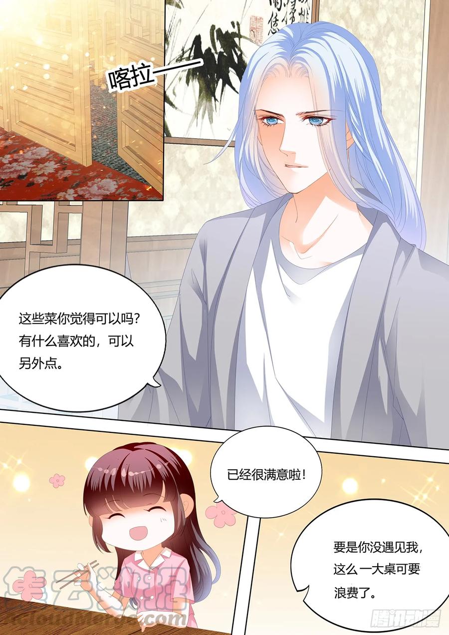 我要追到你10