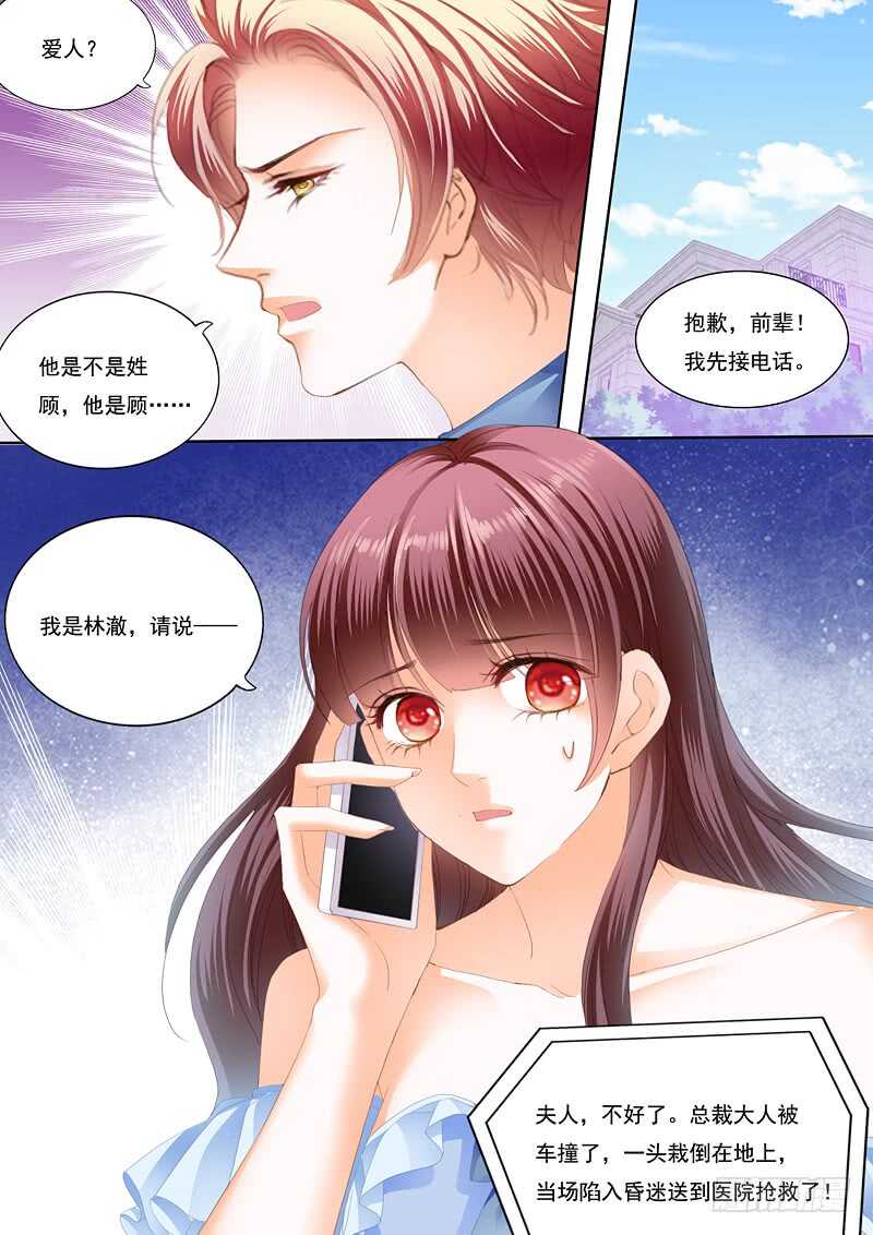 我已经有爱人了12