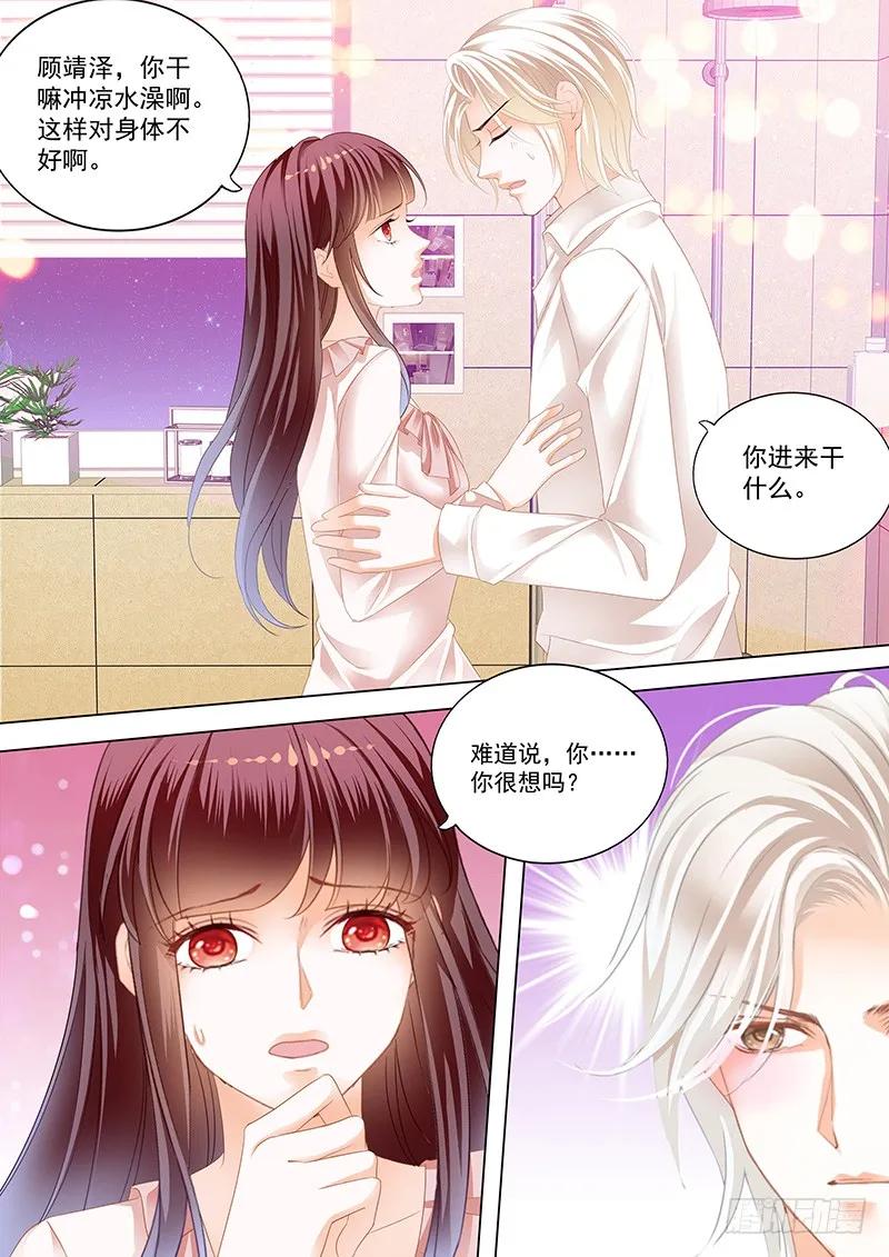 不是说好只摸肚子吗7