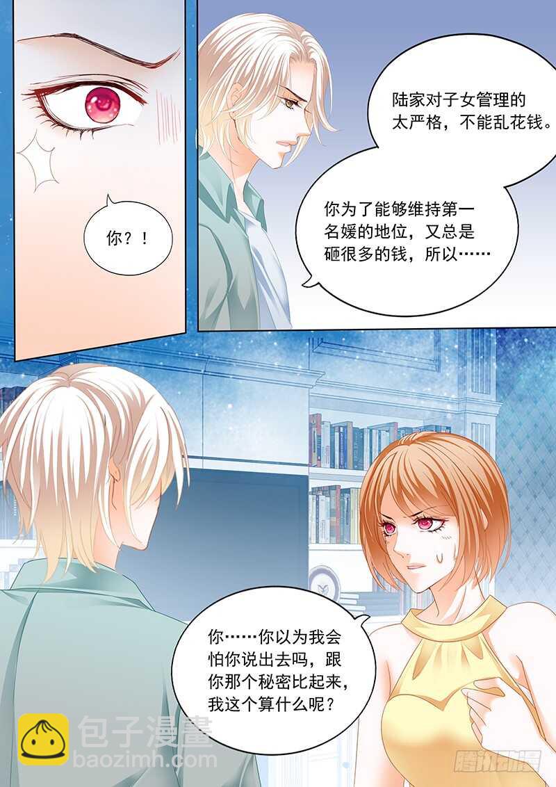 打脸陆初夏11