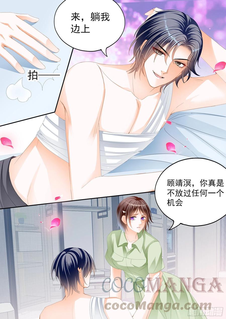美味的荤腥11