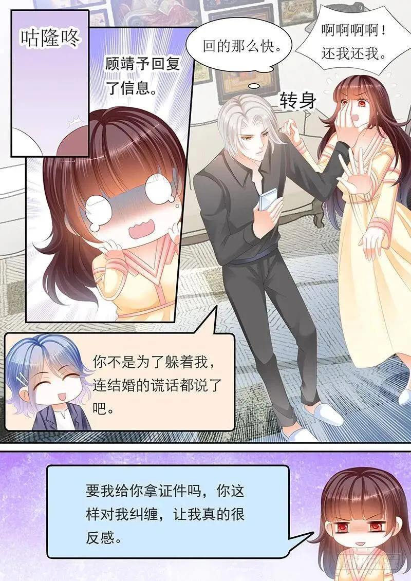 你给我拒绝他啊10