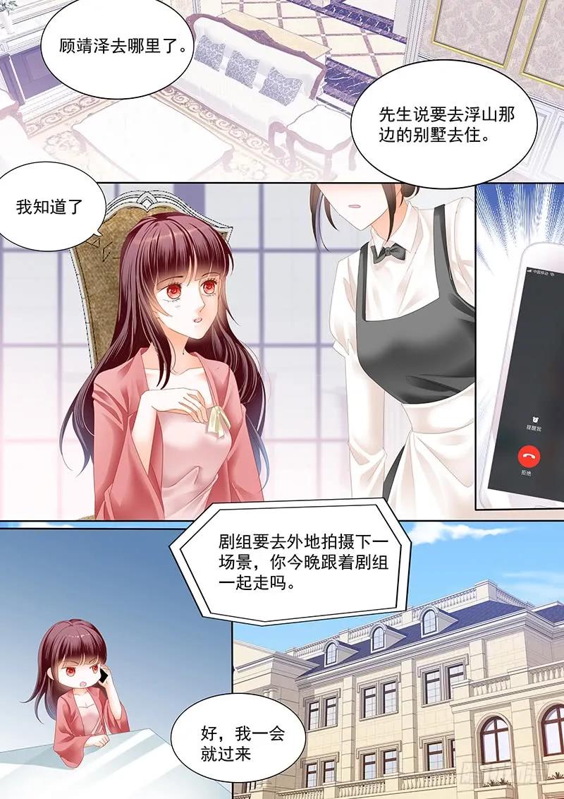 顾靖泽死了？7