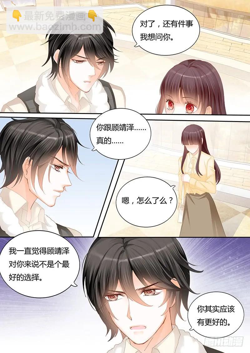 你喜欢过我吗9