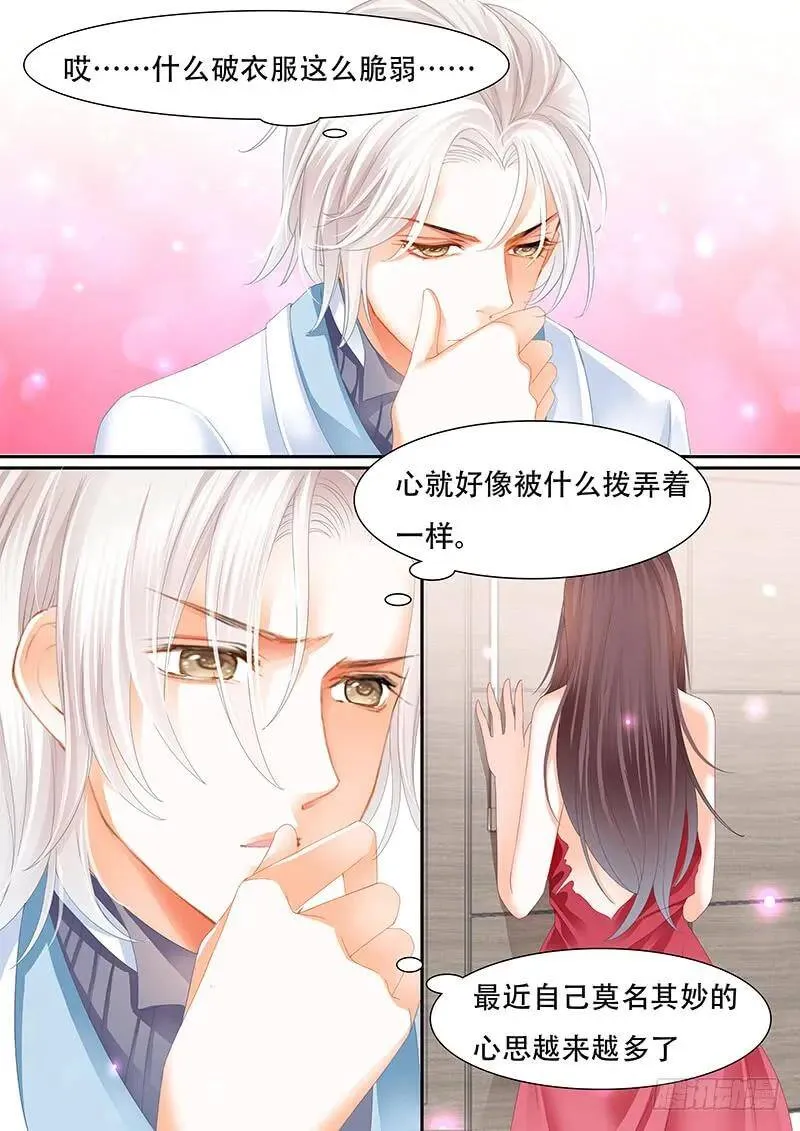 衣服弄到了一起16
