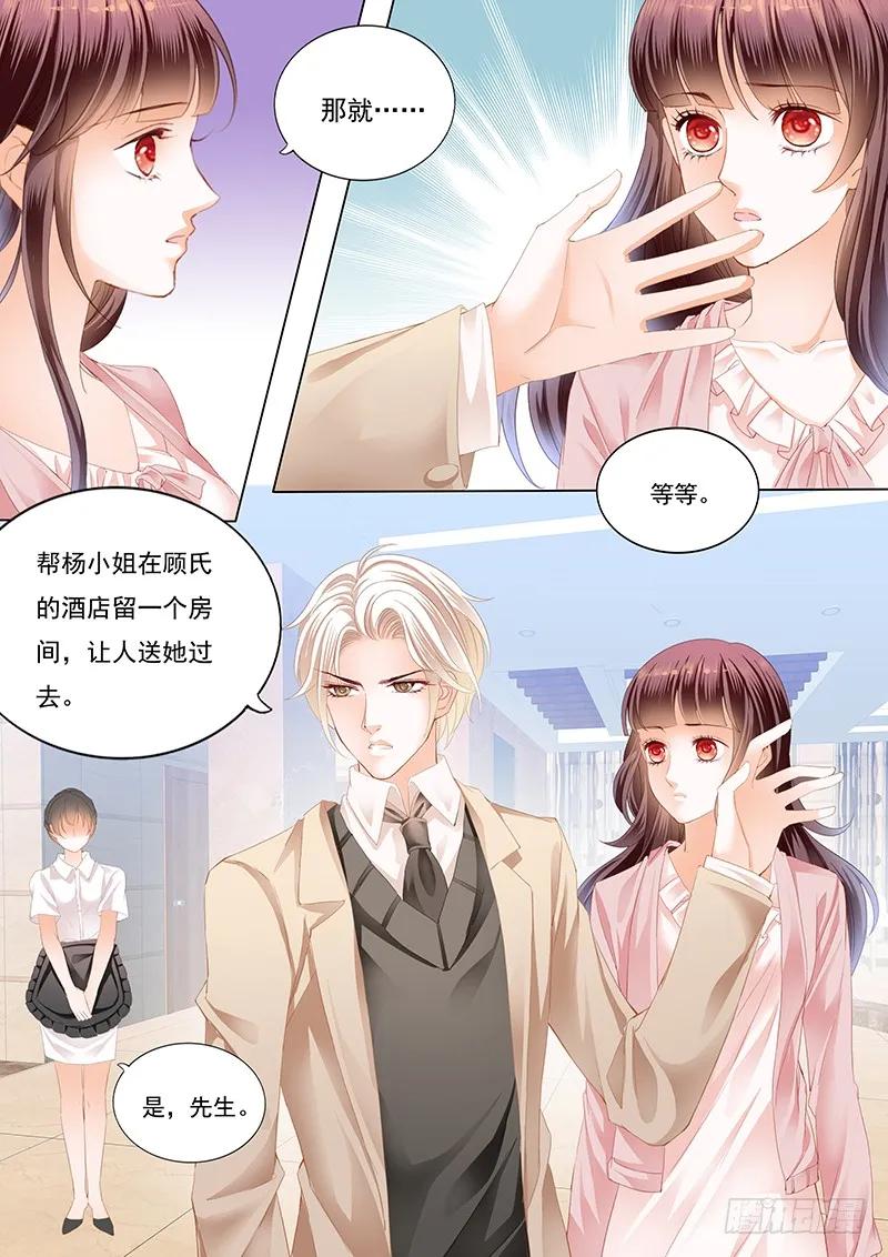 夫妻生活不能有人来打扰11