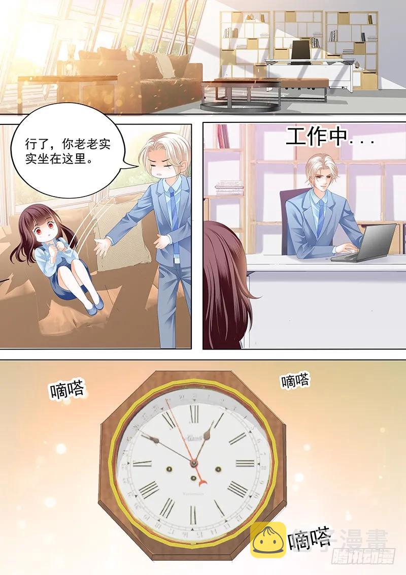 总统要结婚7