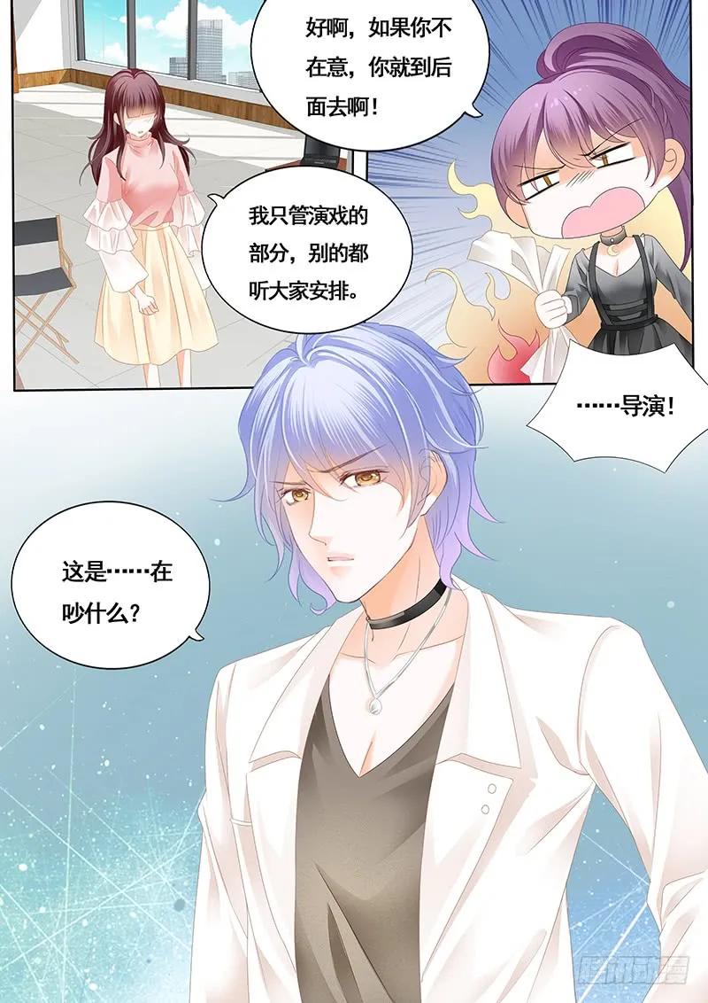 胆敢和我抢顾靖泽？13