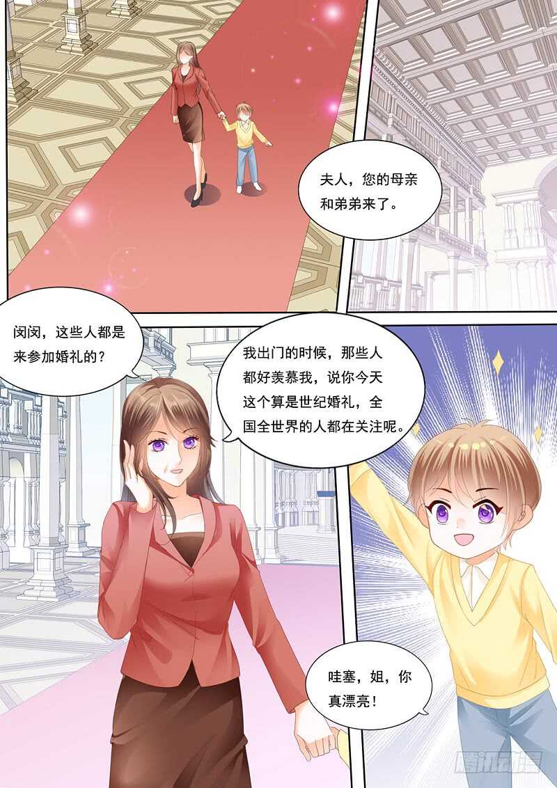 总统俞姐大婚7