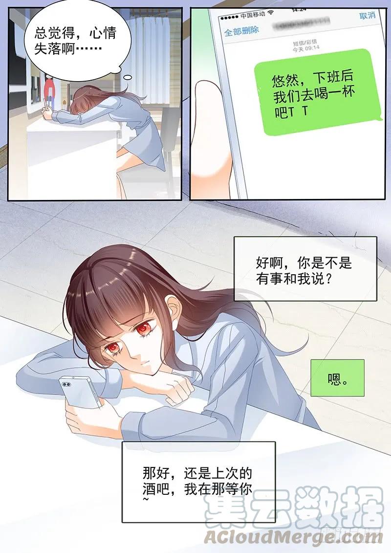 我不会和你离婚2
