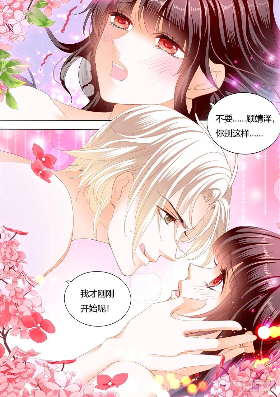 惩罚你勾引别人11