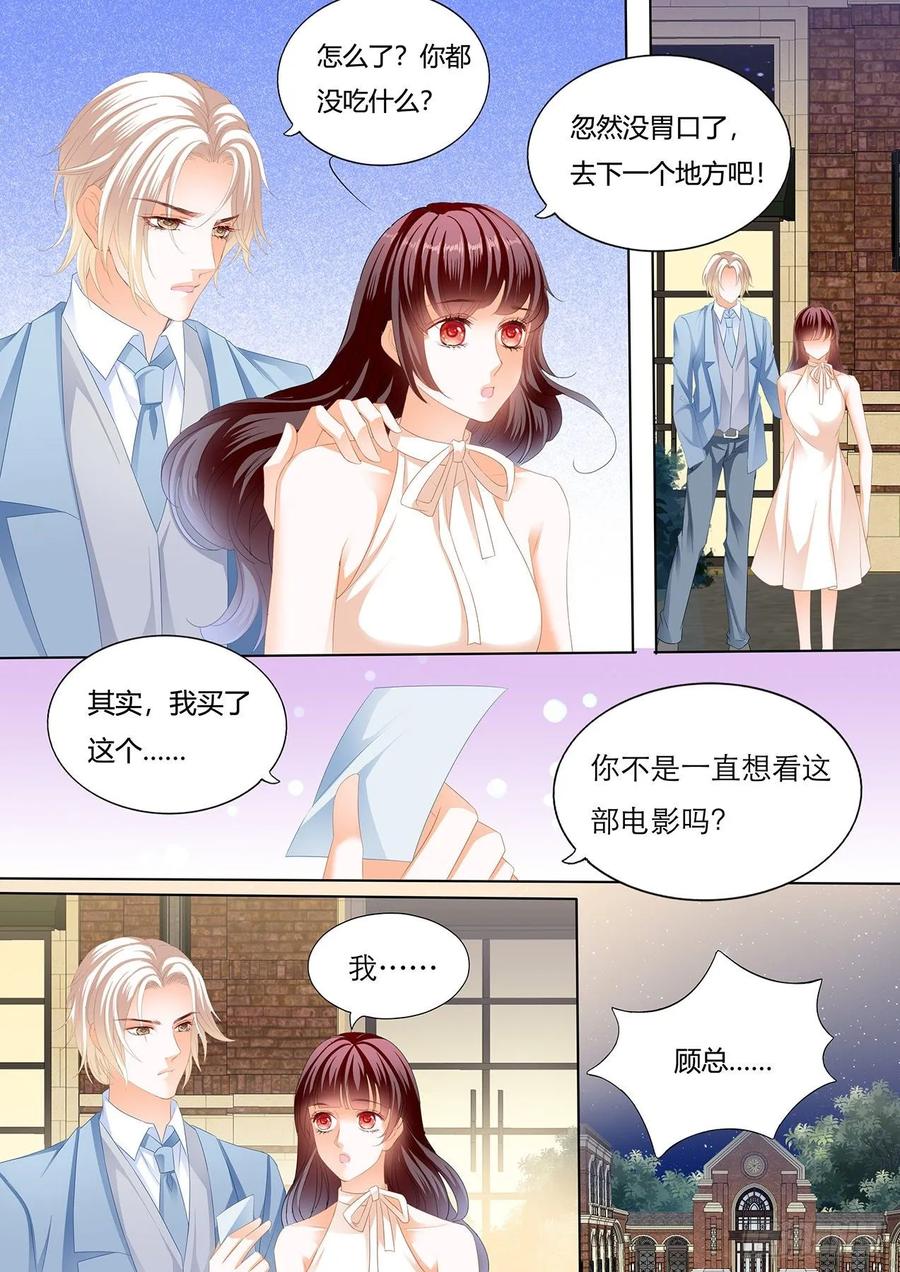 处处惹桃花的男人7
