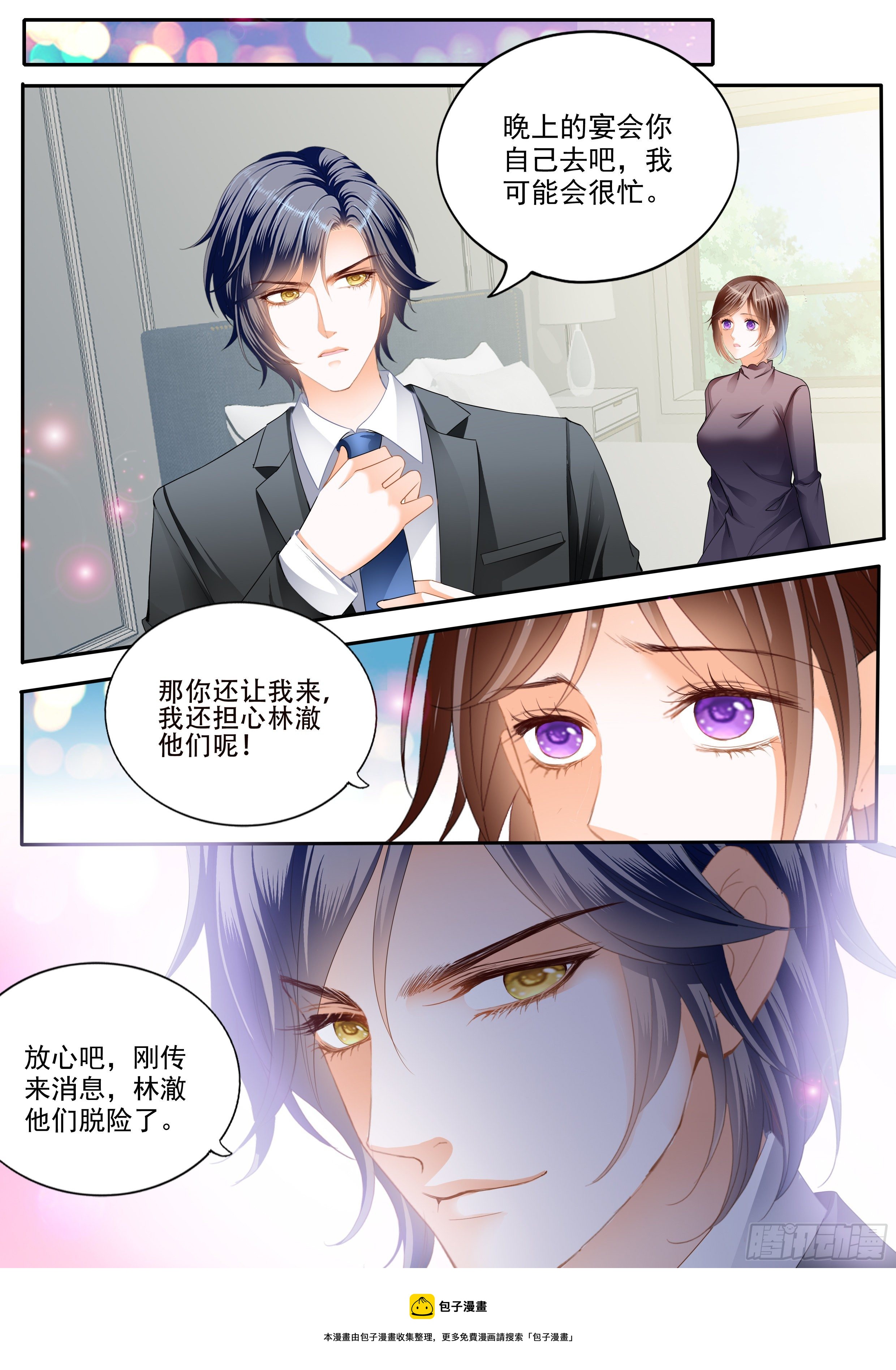 好好修养13