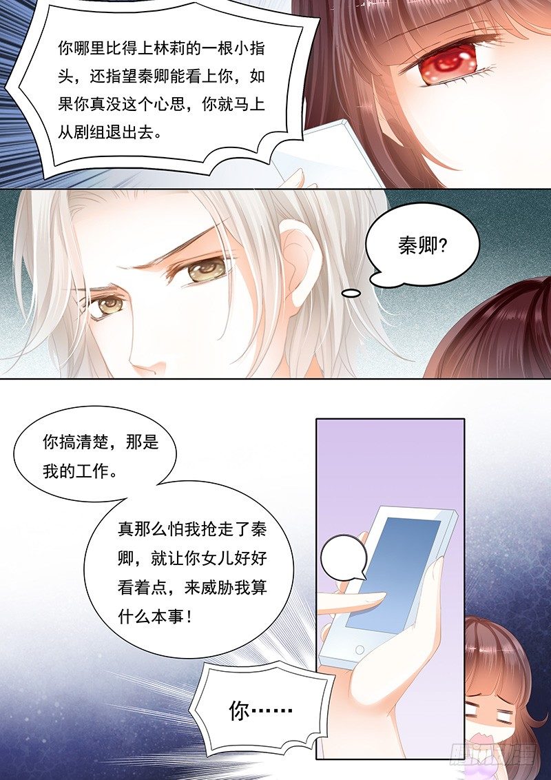 你不是喜欢淑女吗？10
