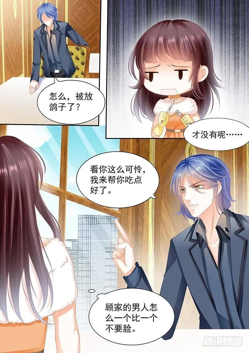 被放鸽子很生气9