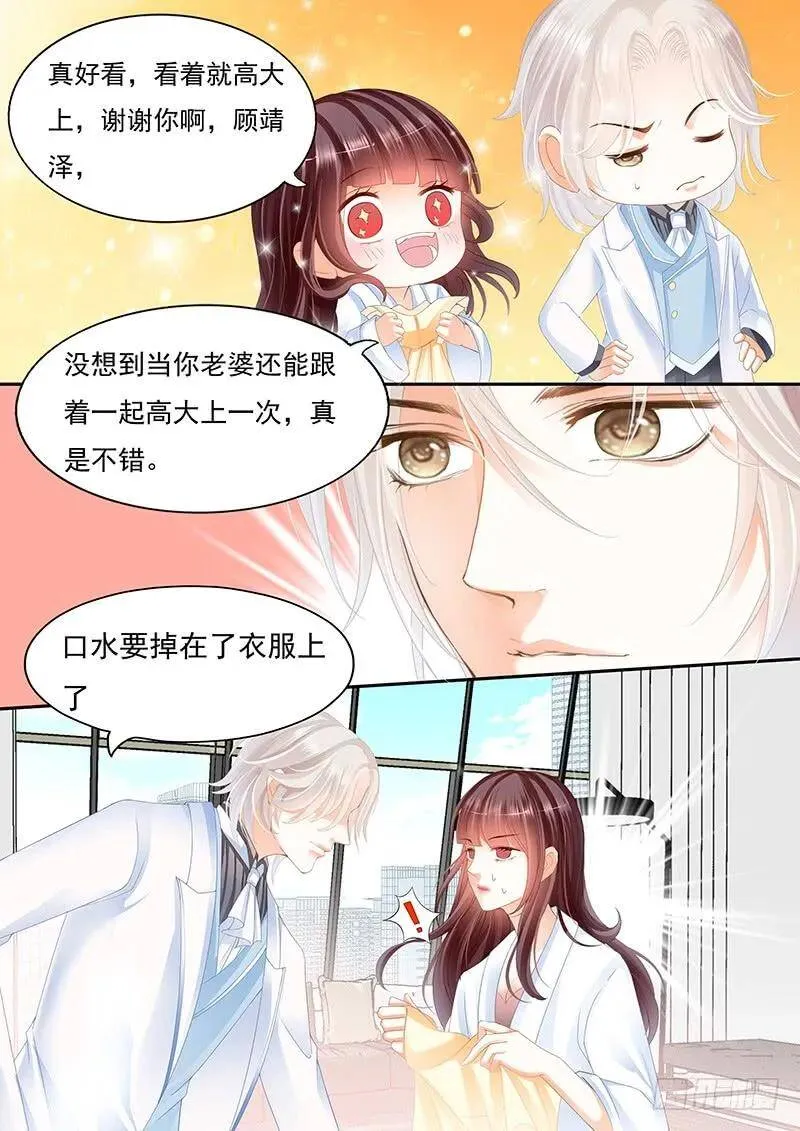 我的女人不用你管15