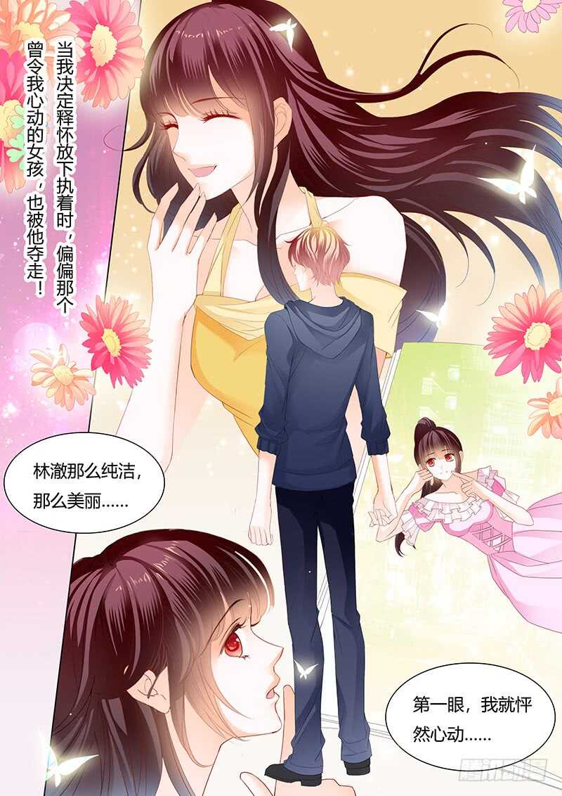 影帝的真爱9