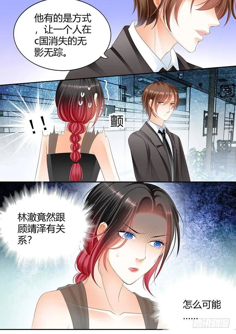 我愿意相信你7
