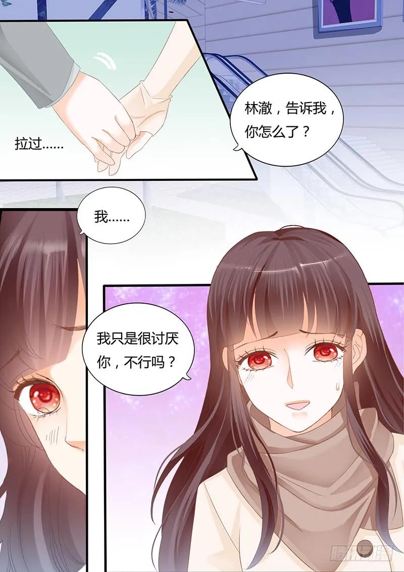 你能不能不要再管我8
