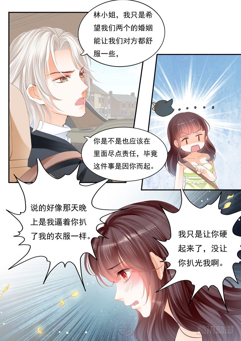 那晚的事情……7