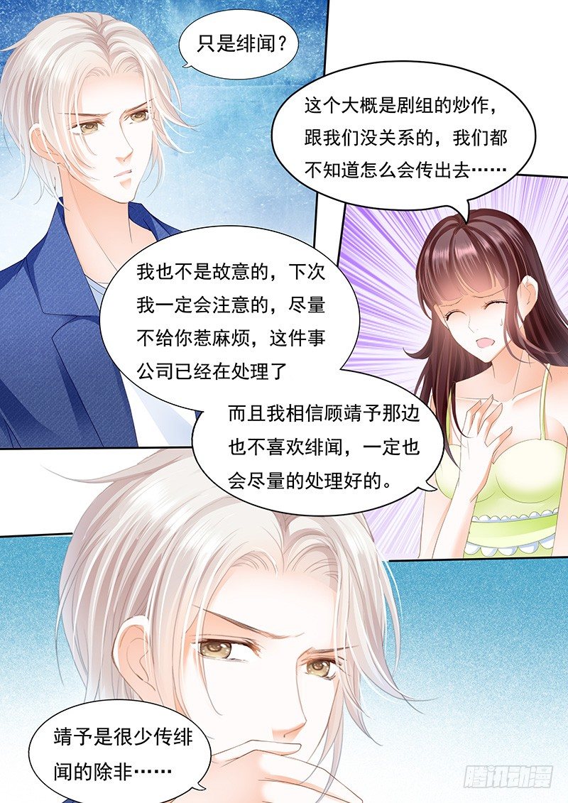 不是说好的不生气12