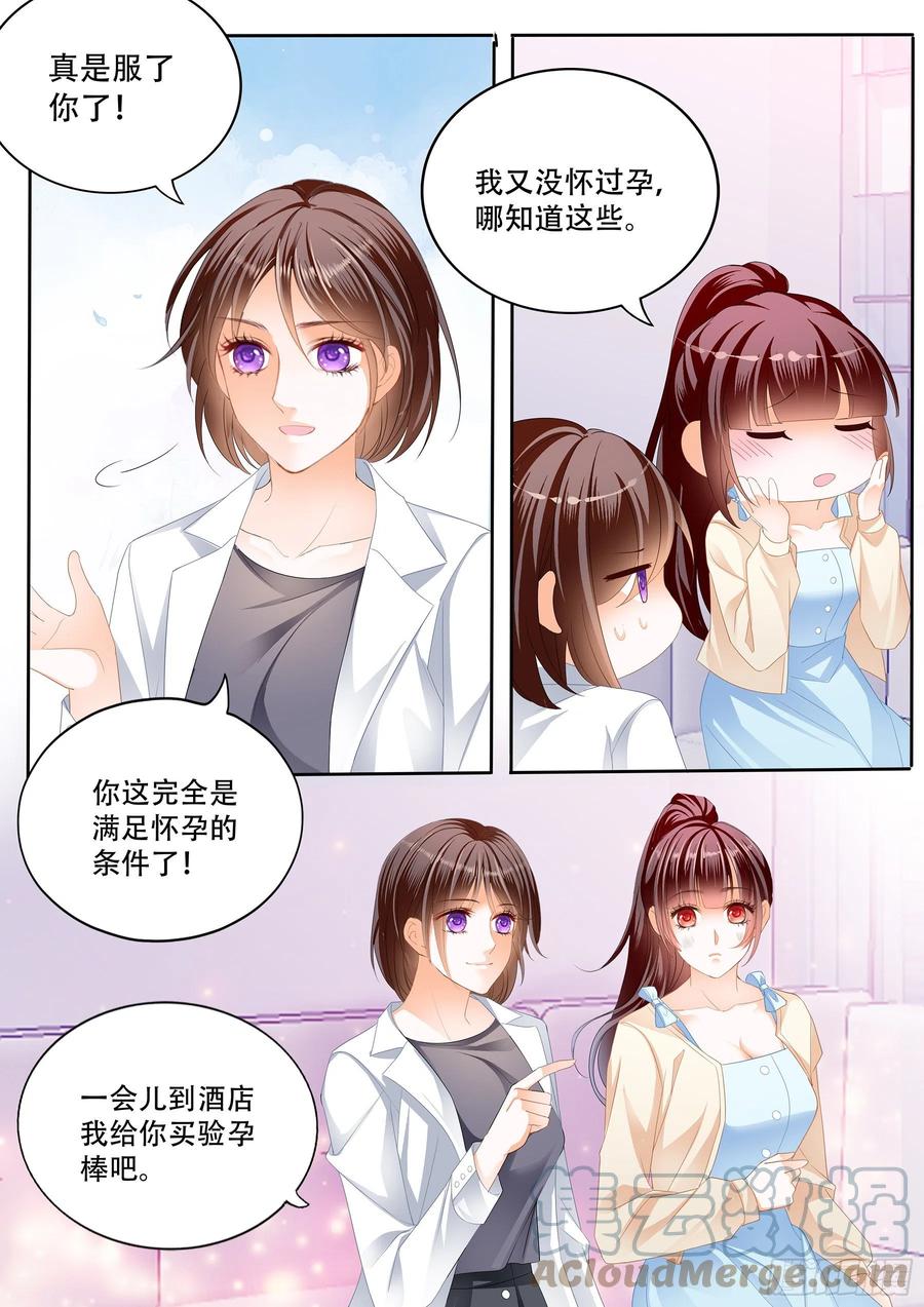林澈怀孕了9