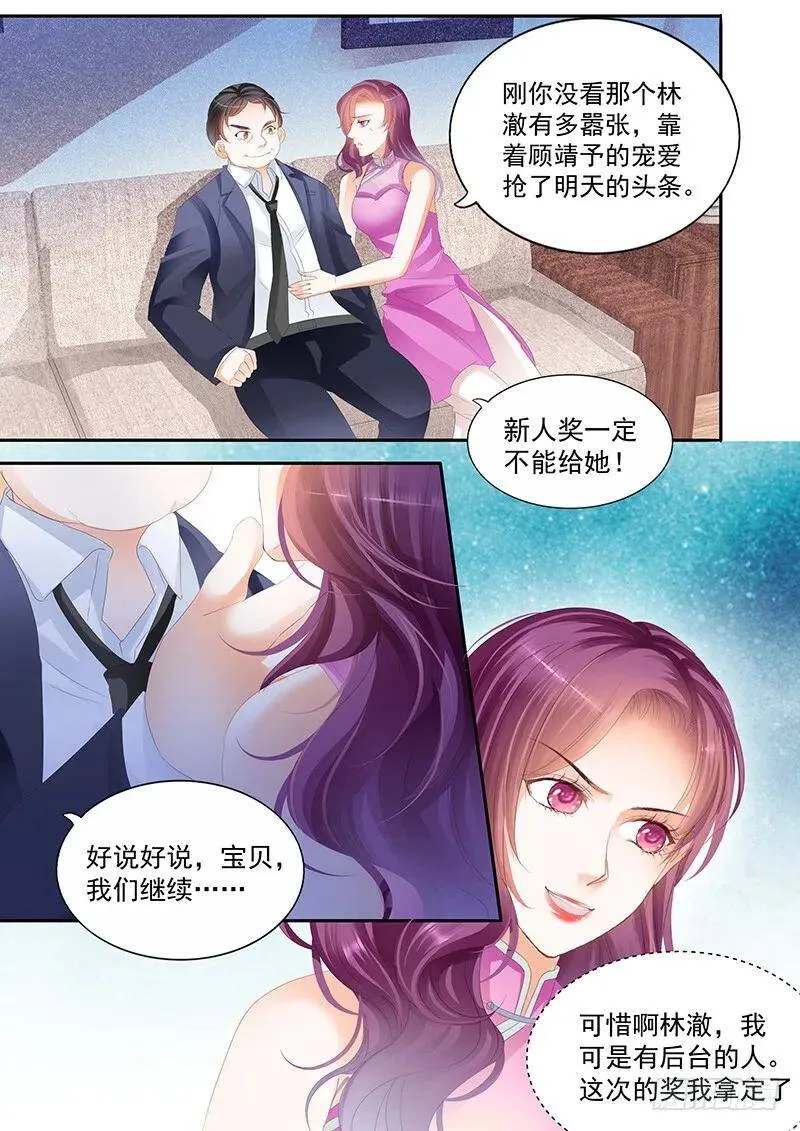 顾靖予又不按常理出牌10