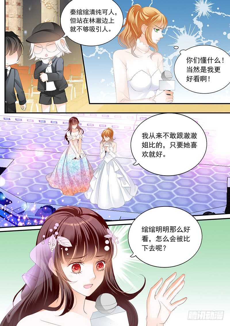林澈大出风头10