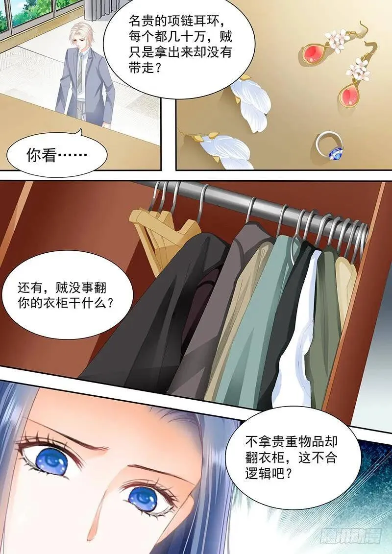 无理取闹的女人13