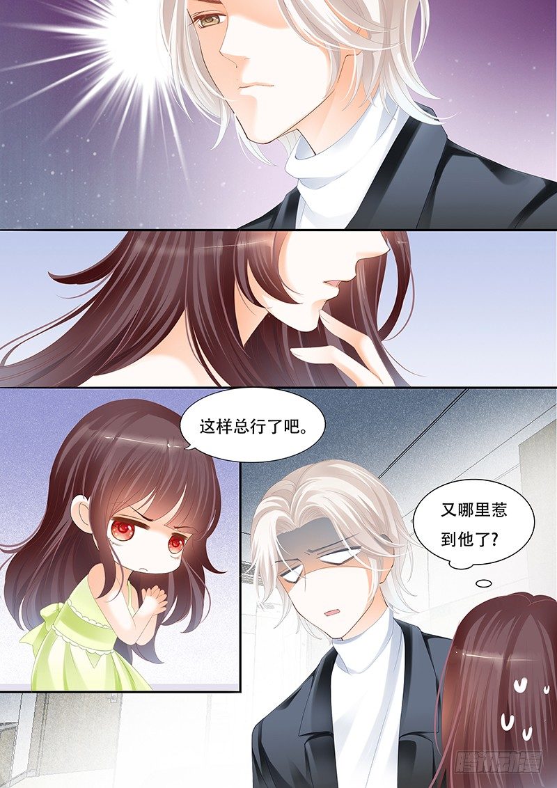 你不要把气撒在我的身上6