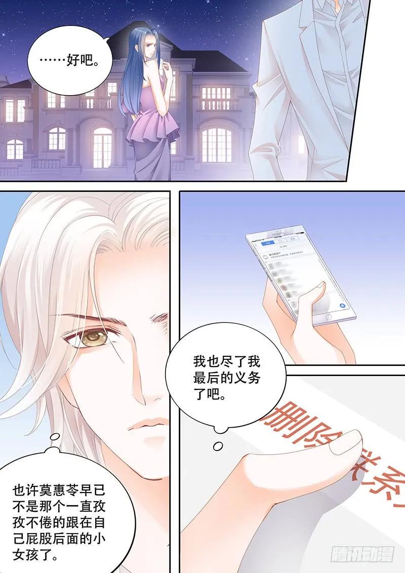 彻底拉黑莫惠苓4
