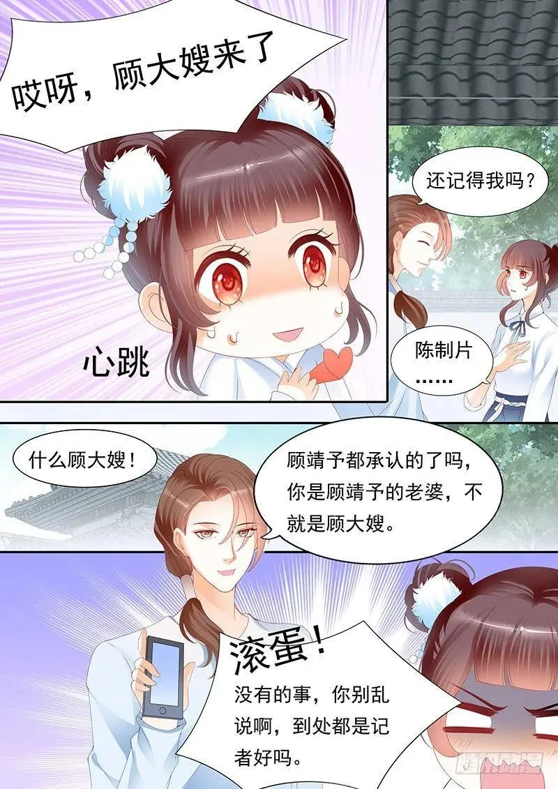 顾靖予公开恋情？！16