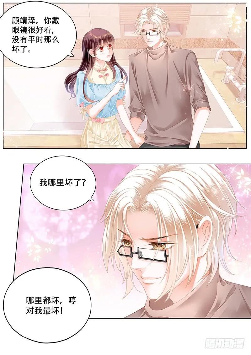 你最坏了11