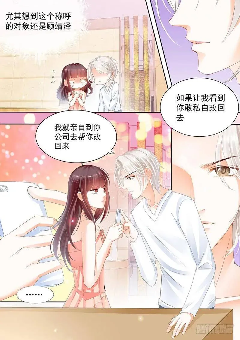 对亲亲老婆做应该的事7