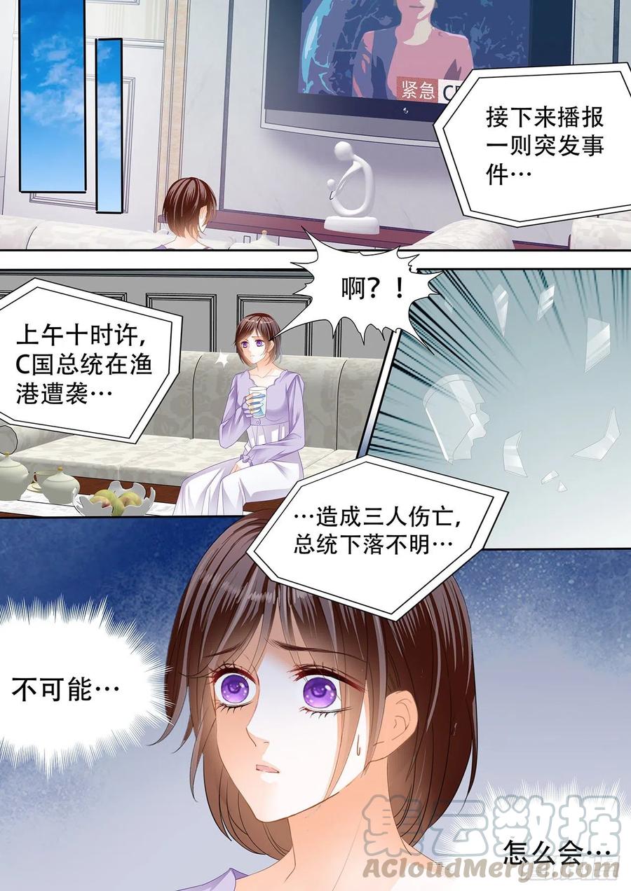 总统遇险5